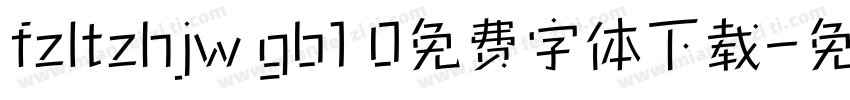 fzltzhjw gb1 0免费字体下载字体转换